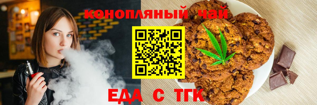 Щёкино  Еда ТГК марихуана  Вход с VPN 