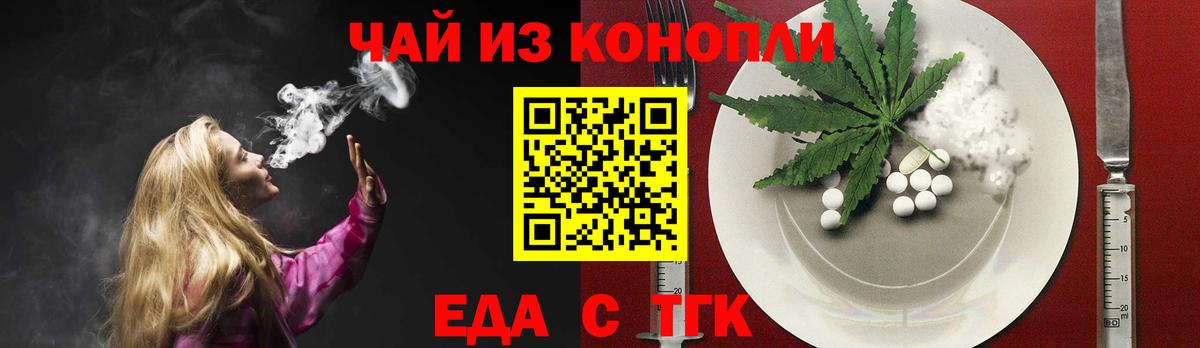 Cannafood марихуана Щёкино