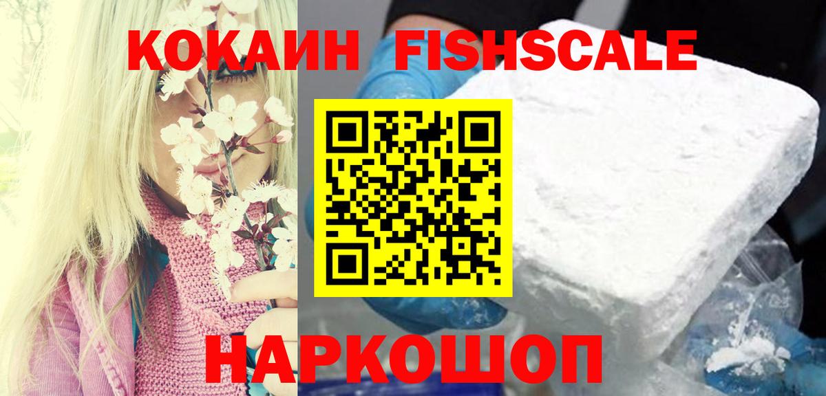 Cocaine Перу Щёкино