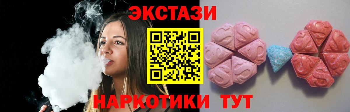 Ecstasy таблы Щёкино