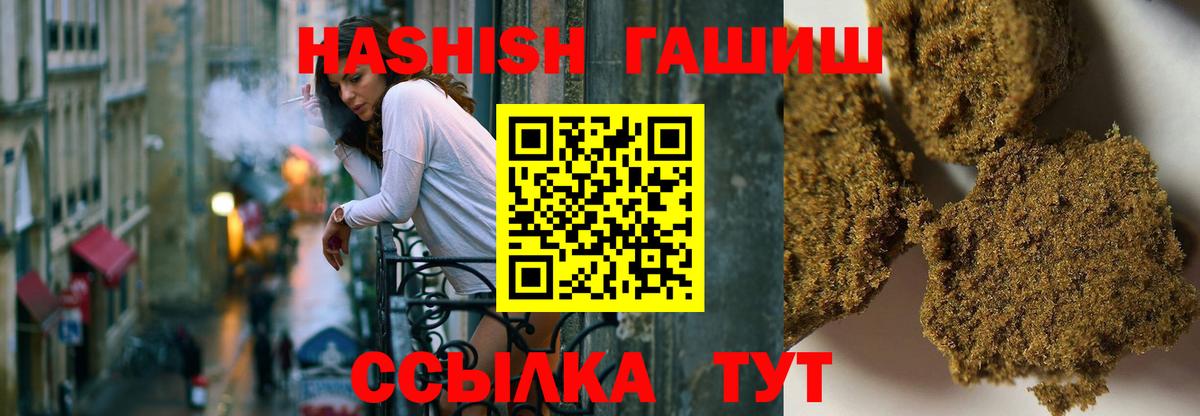 Щёкино  ГАШ  Вход с VPN  ГАШ убойный  ГАШ 40% ТГК 