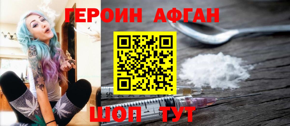 ГЕРОИН  Вход с VPN  Щёкино  Героин гречка 