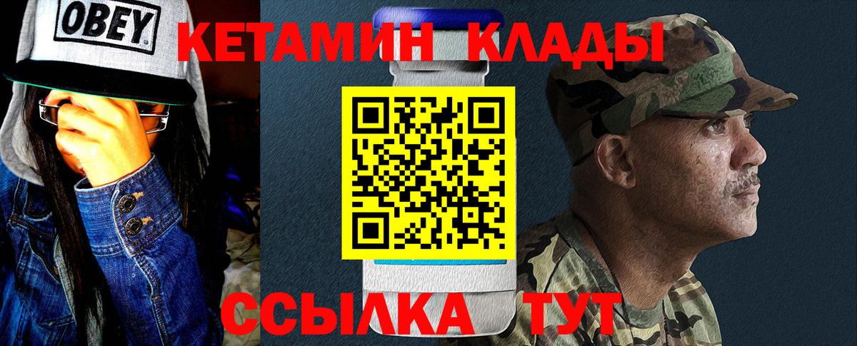 КЕТАМИН ketamine  MEGA ссылка  Щёкино  КЕТАМИН ketamine  Вход с VPN 