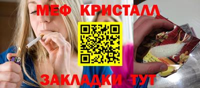 мефедрон Бузулук