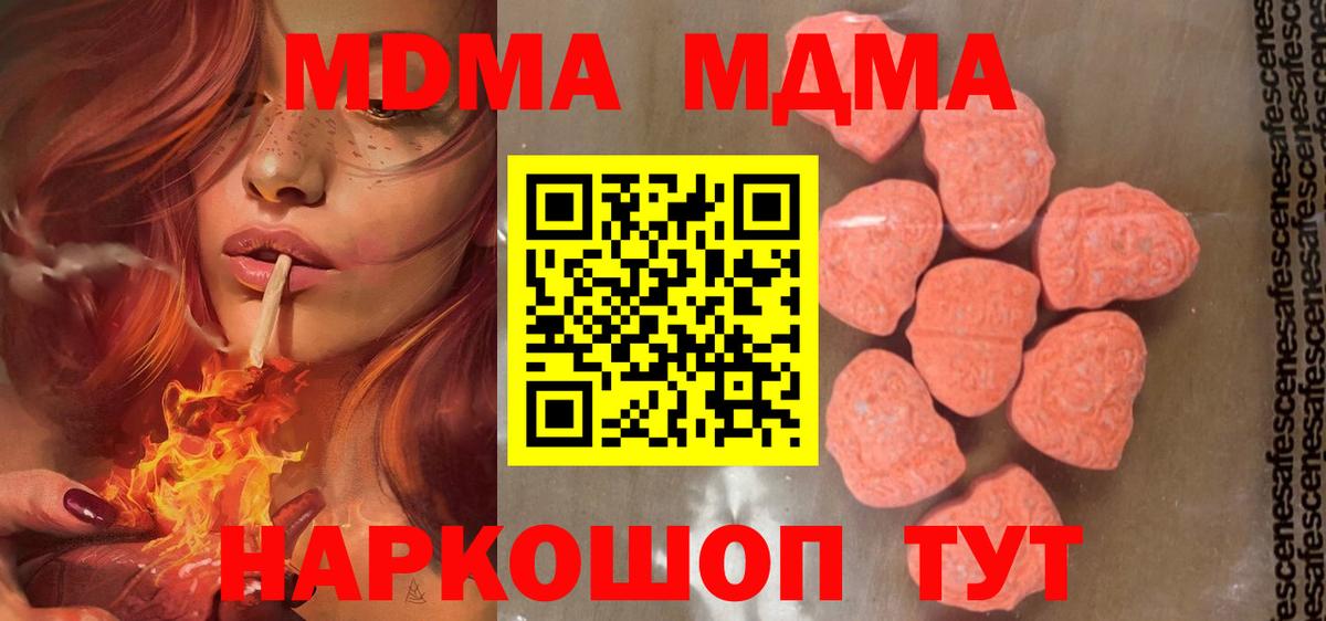 МДМА  Вход с VPN  Щёкино  МДМА crystal  МДМА crystal 