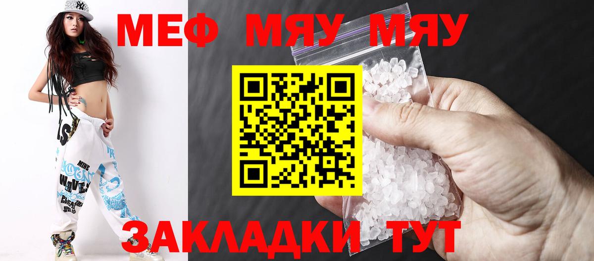 МЕФ мяу мяу  Вход с VPN  Щёкино  Меф  Мефедрон VHQ  Мефедрон 