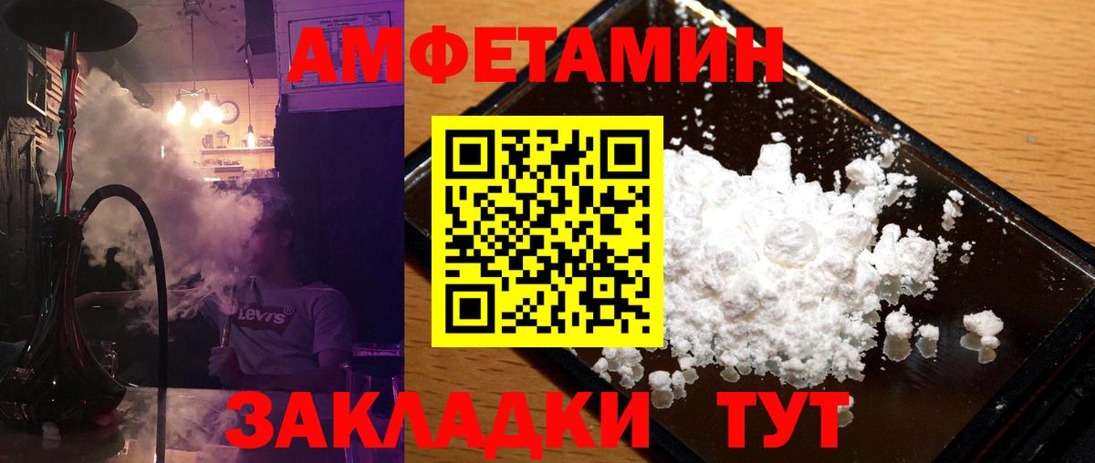 Первитин Methamphetamine Щёкино