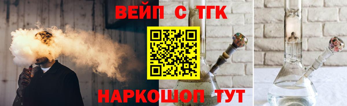 Дистиллят ТГК вейп Щёкино