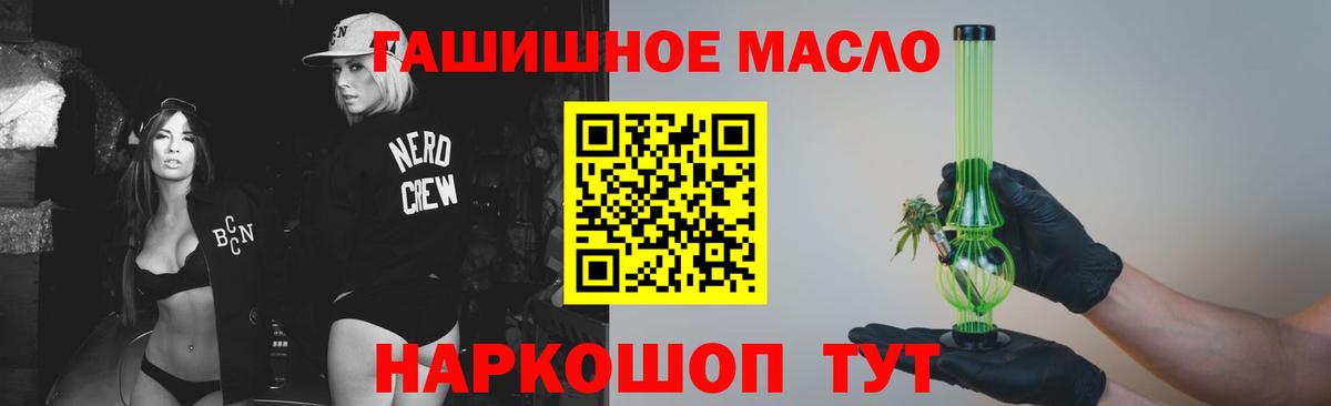 Дистиллят ТГК вейп  Дистиллят ТГК гашишное масло  Вход с VPN  Щёкино 