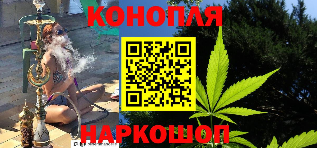 Канабис Amnesia Щёкино